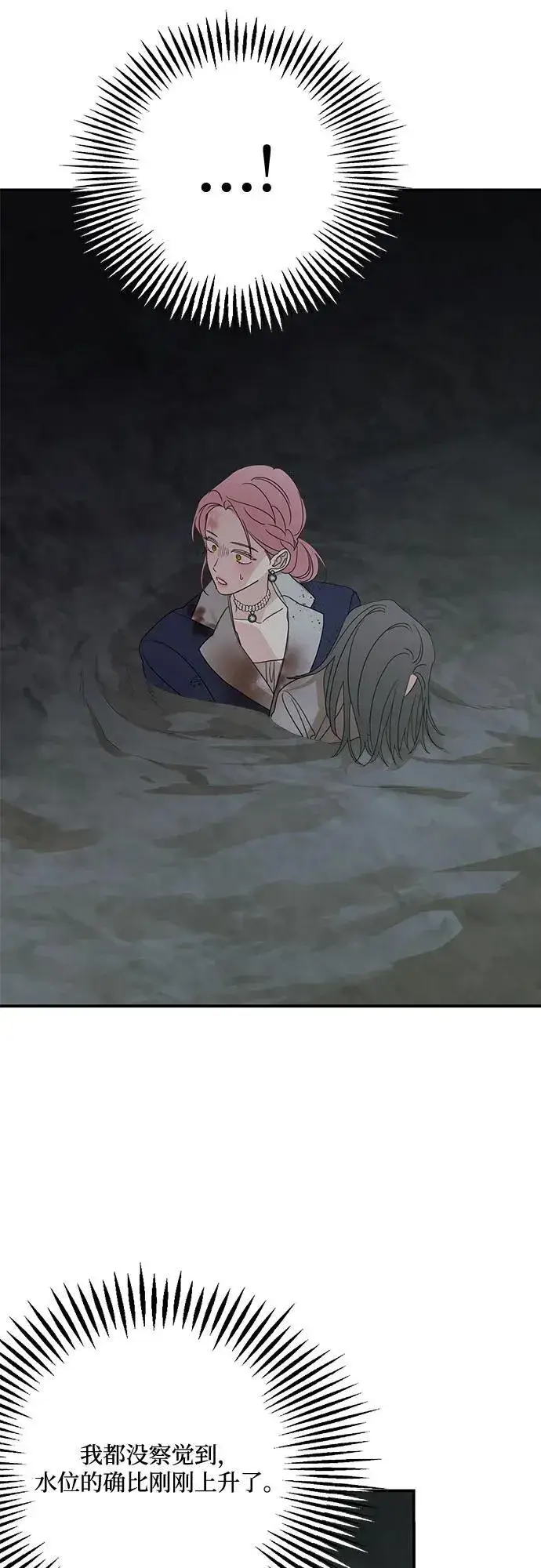 漫画《老公对我太执着》第117话第35张图