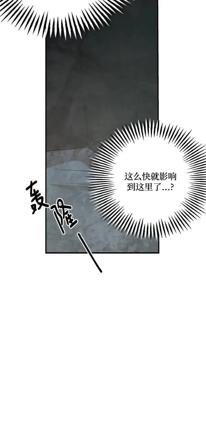 漫画《老公对我太执着》第117话第36张图