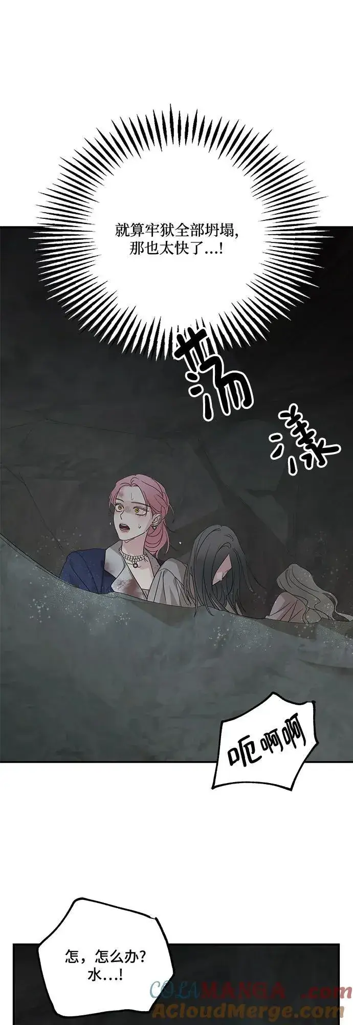 漫画《老公对我太执着》第117话第37张图