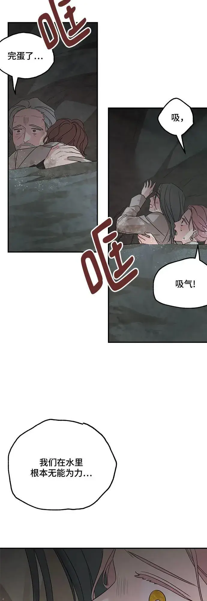 漫画《老公对我太执着》第117话第39张图