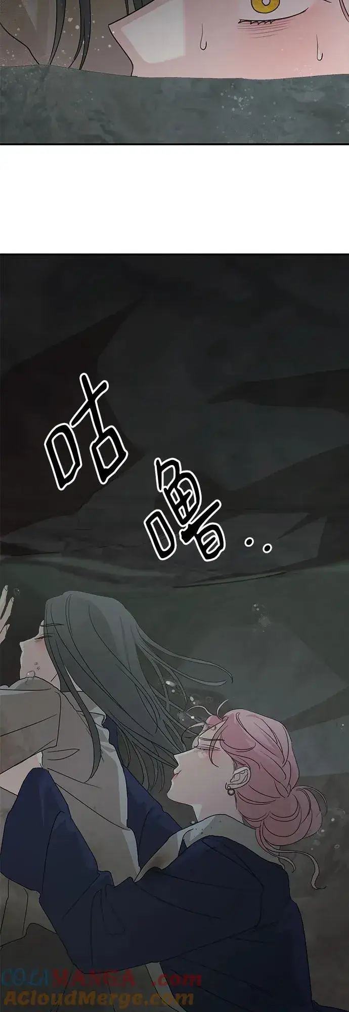 漫画《老公对我太执着》第117话第40张图