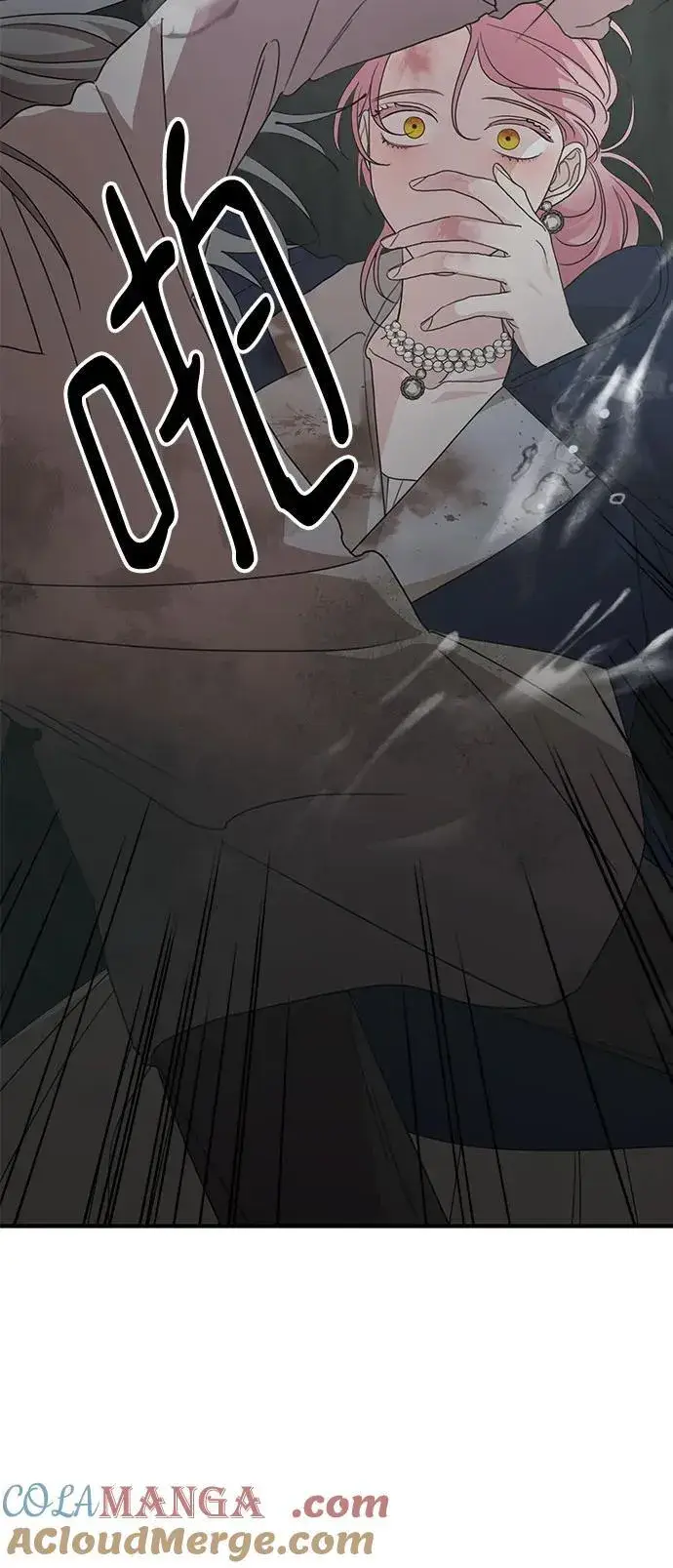 漫画《老公对我太执着》第117话第43张图