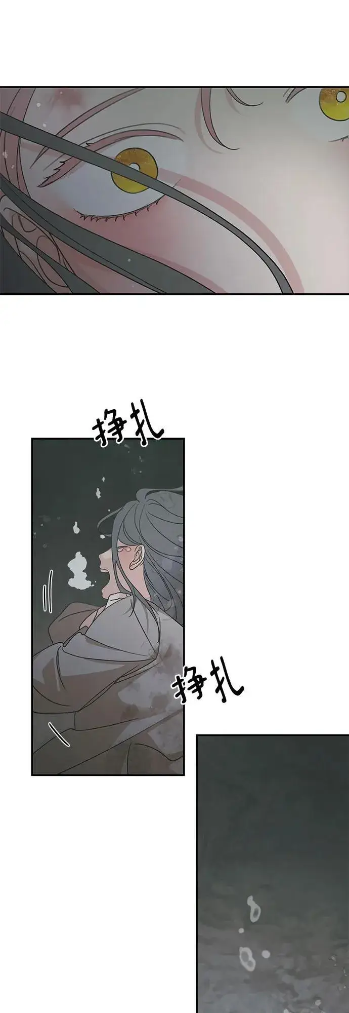 漫画《老公对我太执着》第117话第44张图