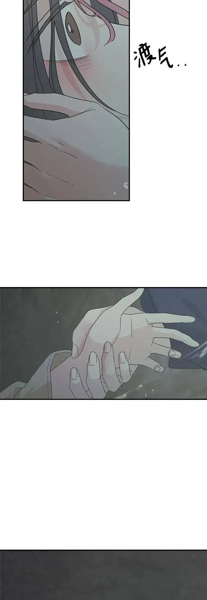 漫画《老公对我太执着》第117话第48张图