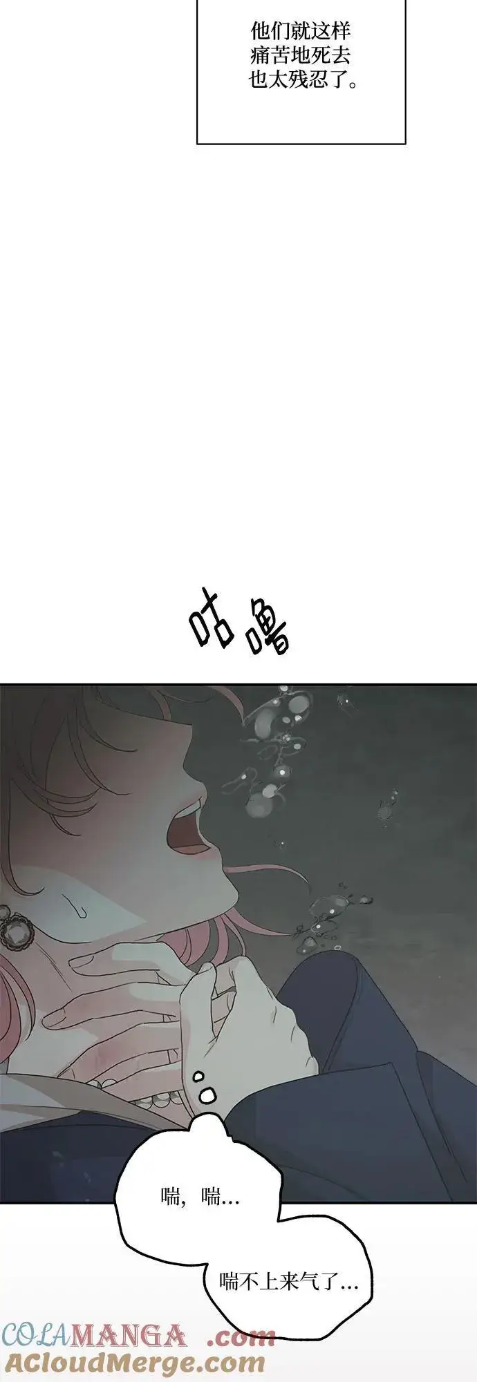 漫画《老公对我太执着》第117话第55张图