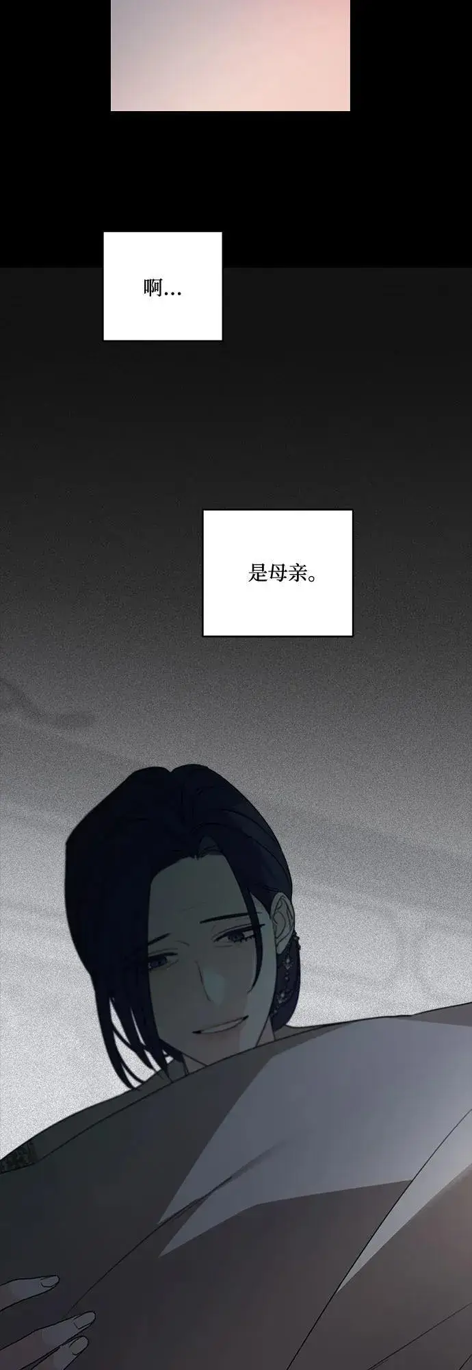 漫画《老公对我太执着》第117话第60张图