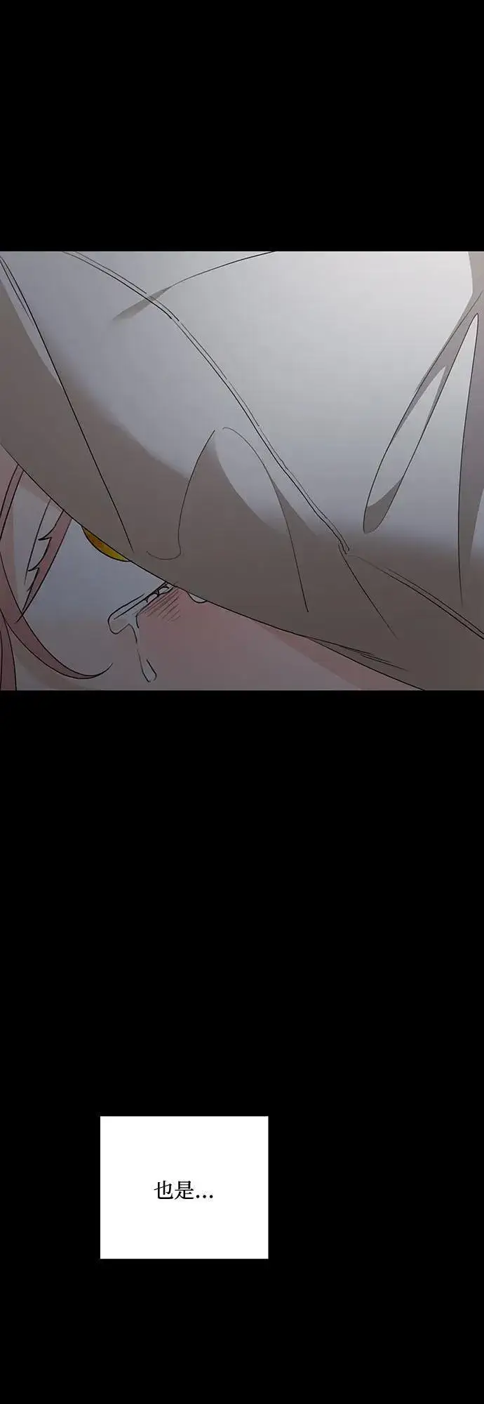 漫画《老公对我太执着》第117话第62张图