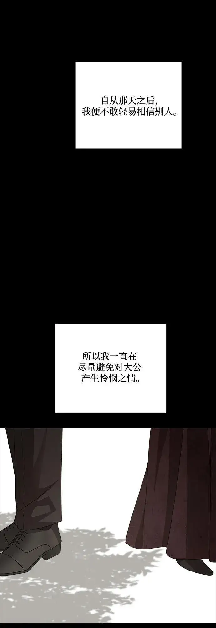 漫画《老公对我太执着》第117话第63张图