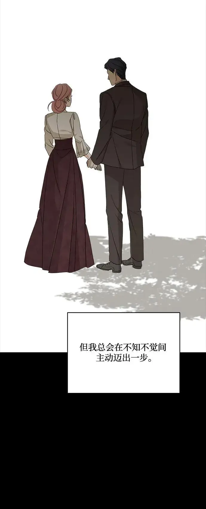 漫画《老公对我太执着》第117话第65张图