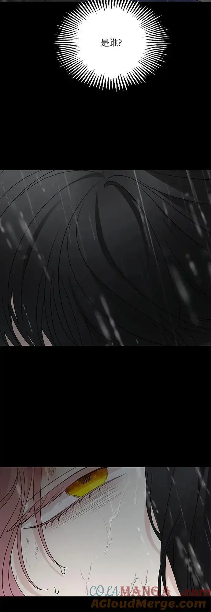 漫画《老公对我太执着》第117话第76张图