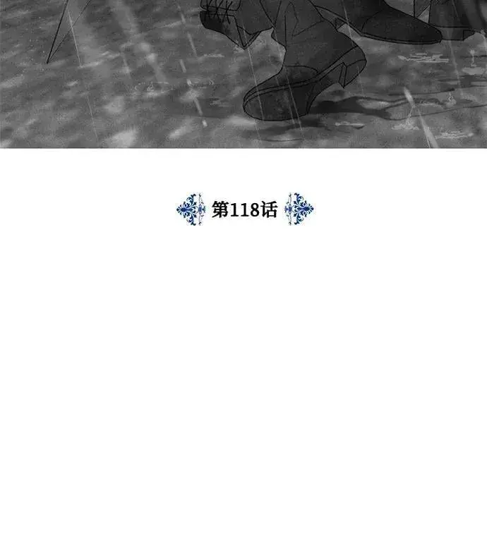 漫画《老公对我太执着》第118话第15张图