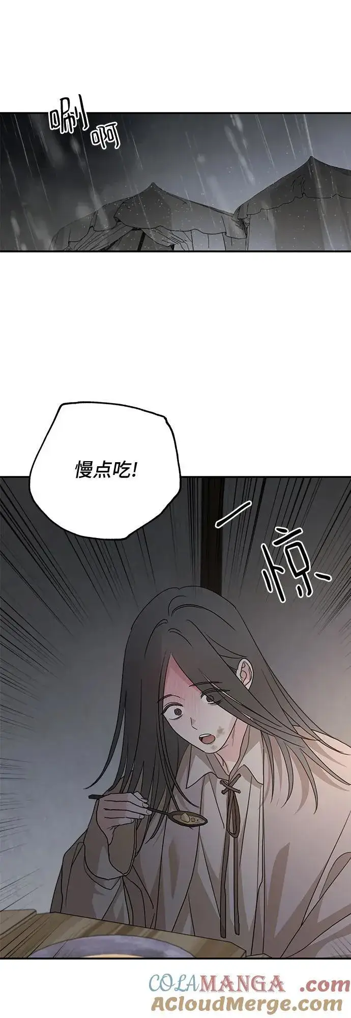 漫画《老公对我太执着》第118话第16张图