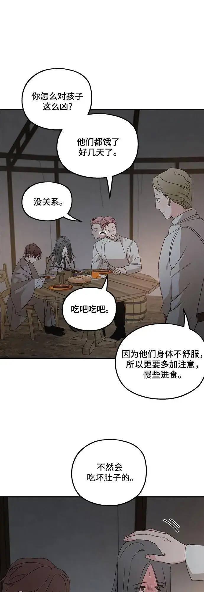 漫画《老公对我太执着》第118话第17张图