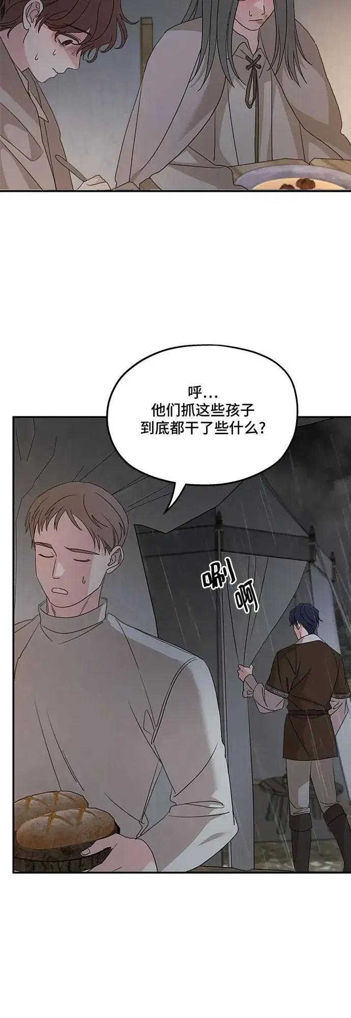 漫画《老公对我太执着》第118话第18张图