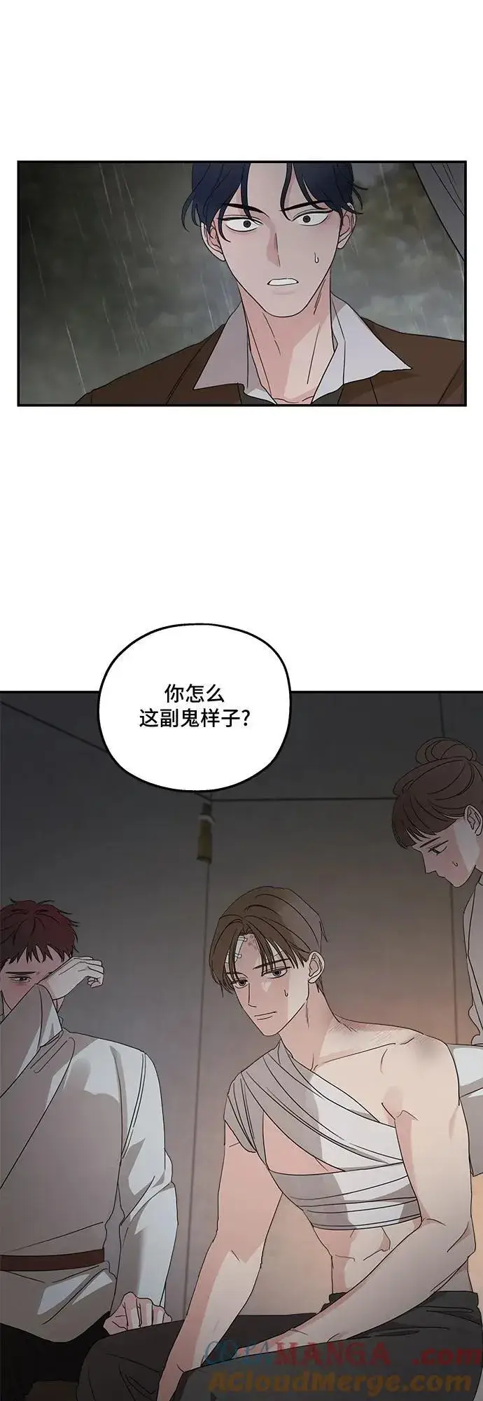 漫画《老公对我太执着》第118话第19张图