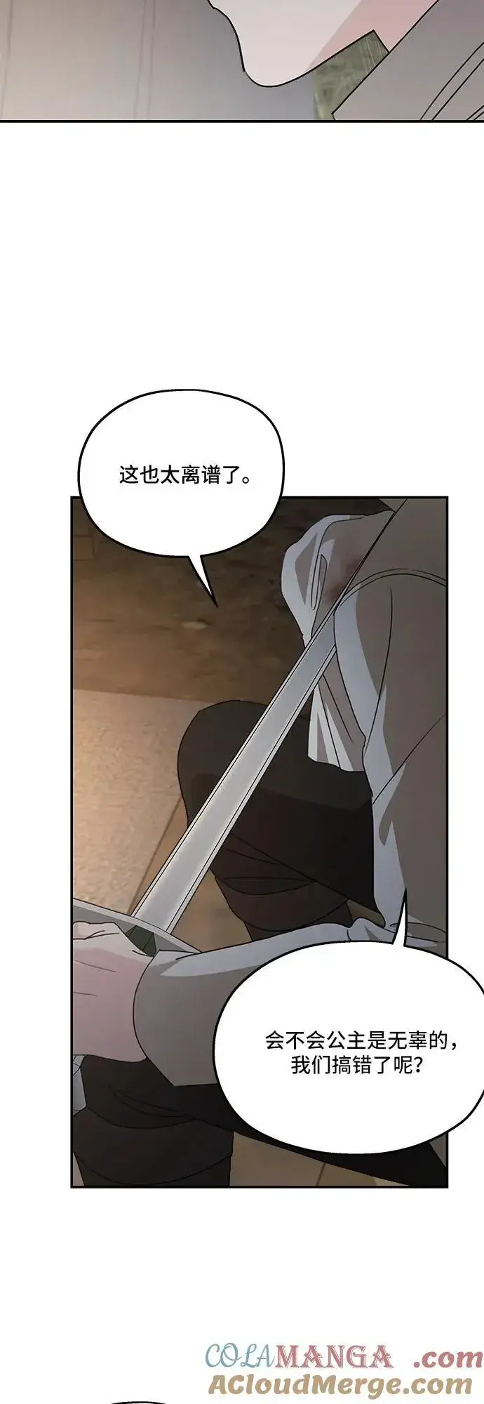 漫画《老公对我太执着》第118话第25张图