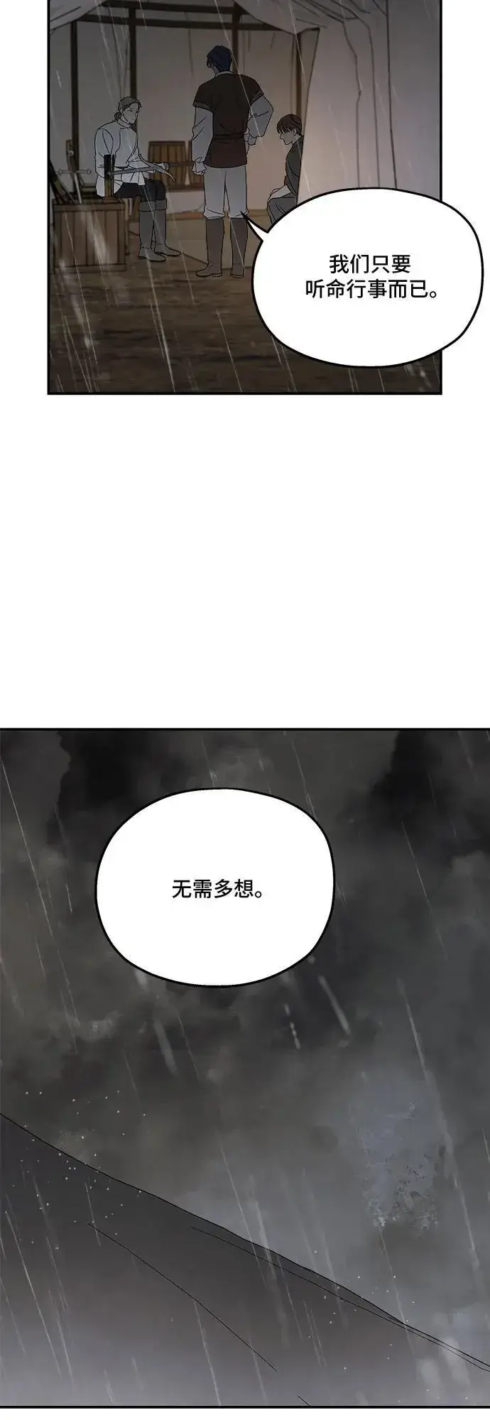漫画《老公对我太执着》第118话第27张图