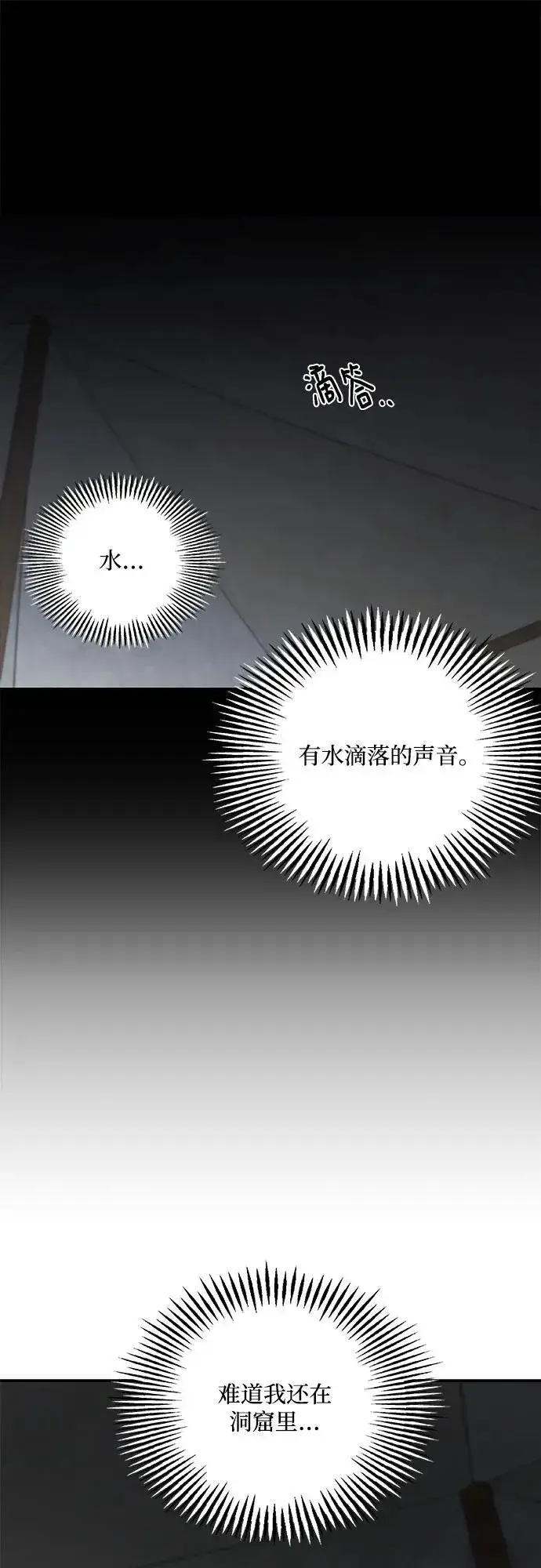 漫画《老公对我太执着》第118话第30张图