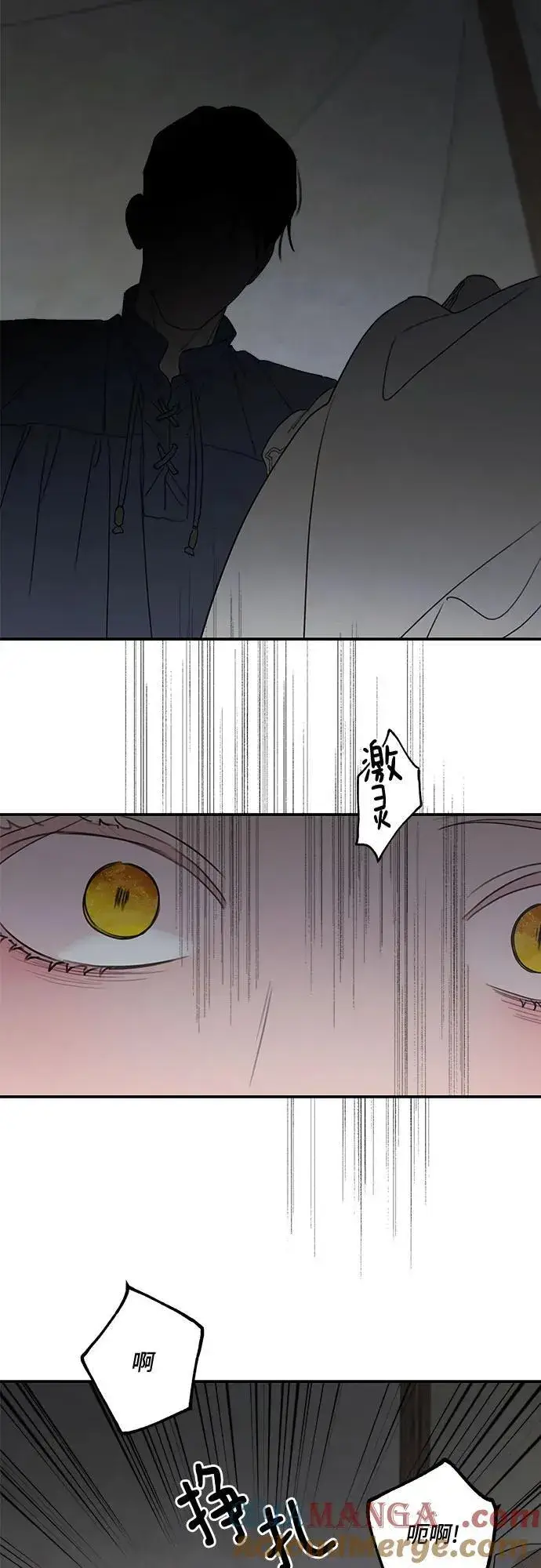 漫画《老公对我太执着》第118话第31张图