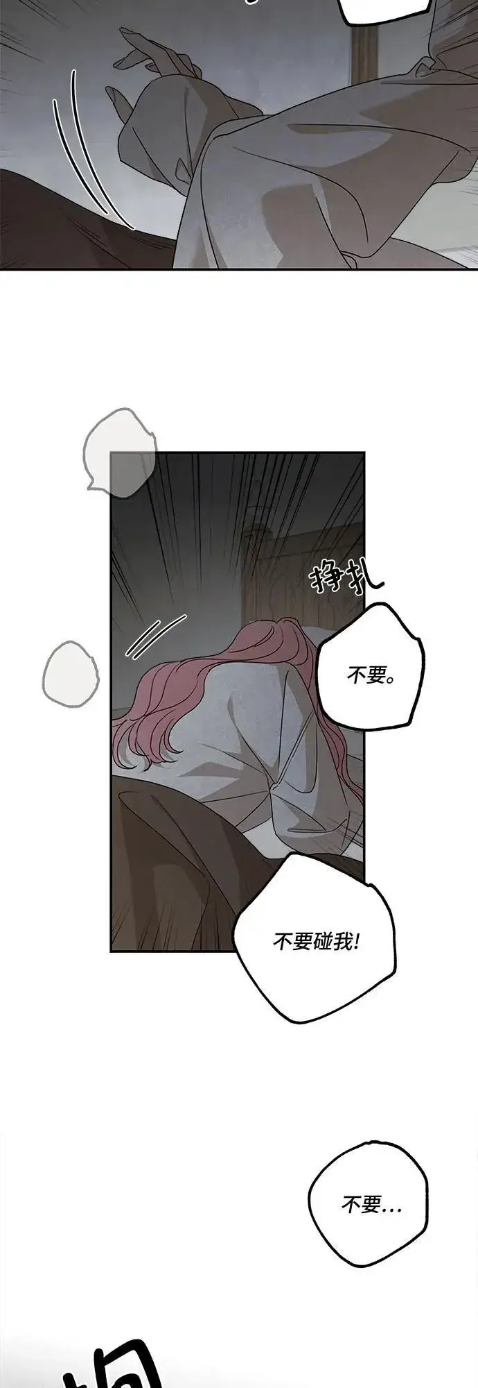 漫画《老公对我太执着》第118话第32张图