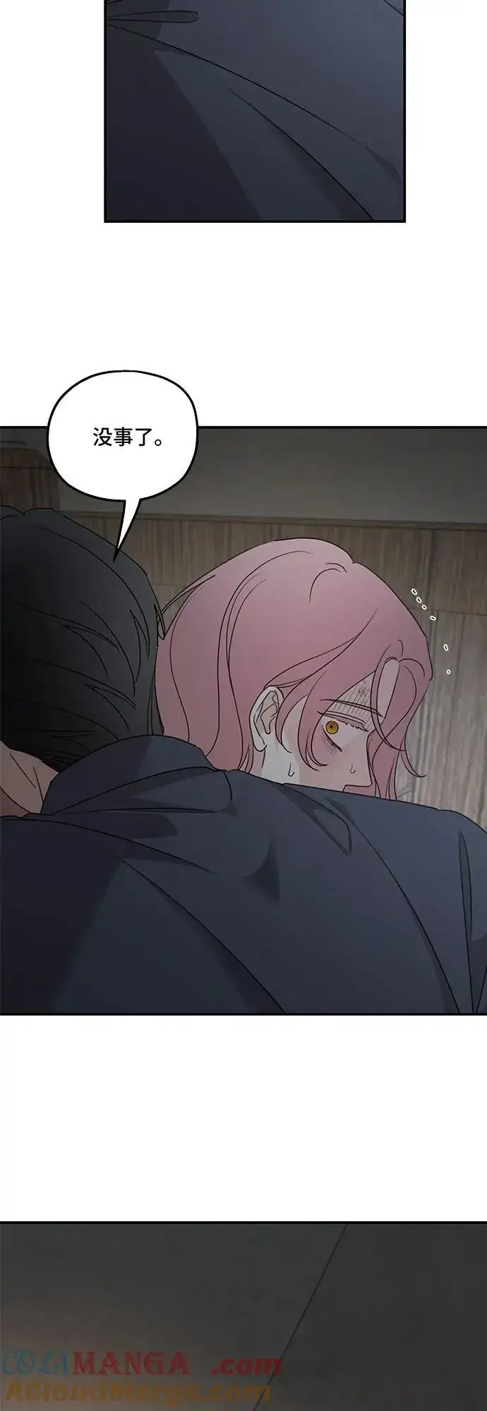 漫画《老公对我太执着》第118话第34张图