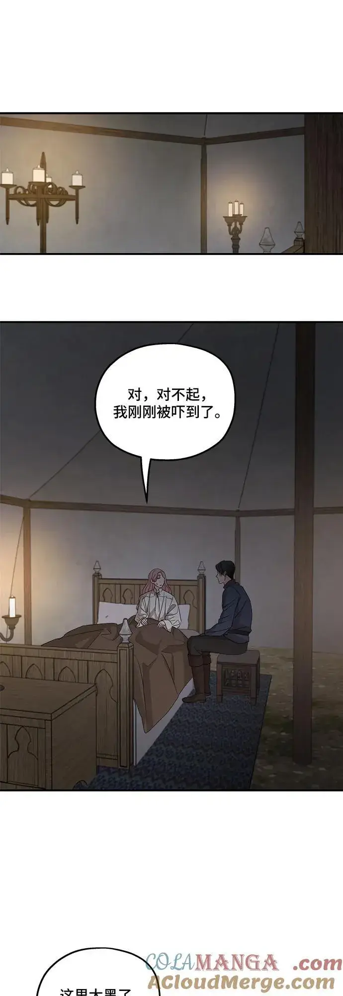 漫画《老公对我太执着》第118话第37张图