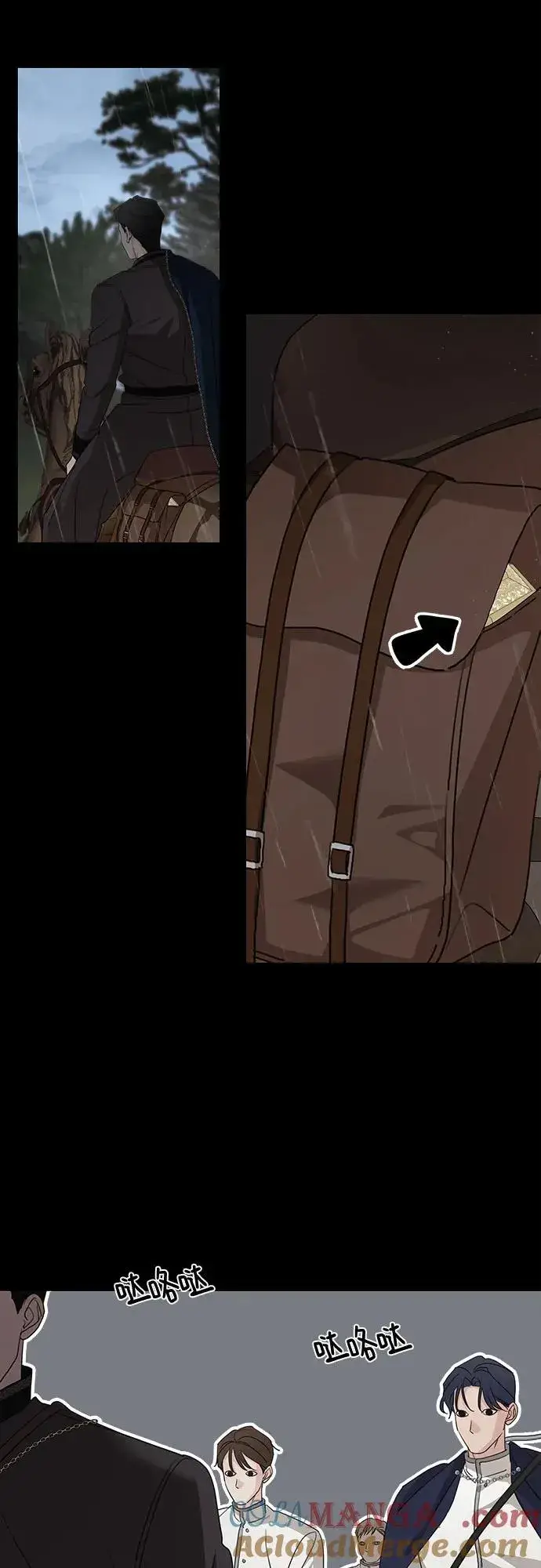 漫画《老公对我太执着》第118话第4张图