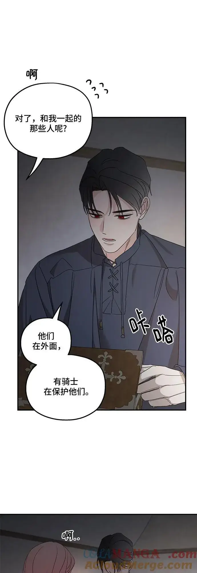 漫画《老公对我太执着》第118话第40张图