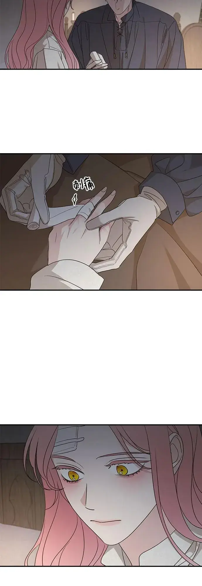 漫画《老公对我太执着》第118话第41张图