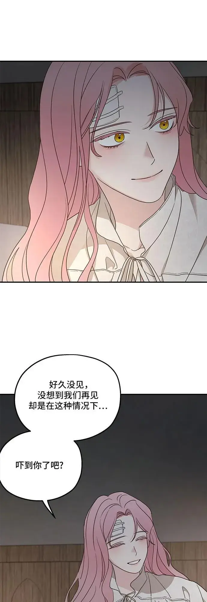 漫画《老公对我太执着》第118话第42张图