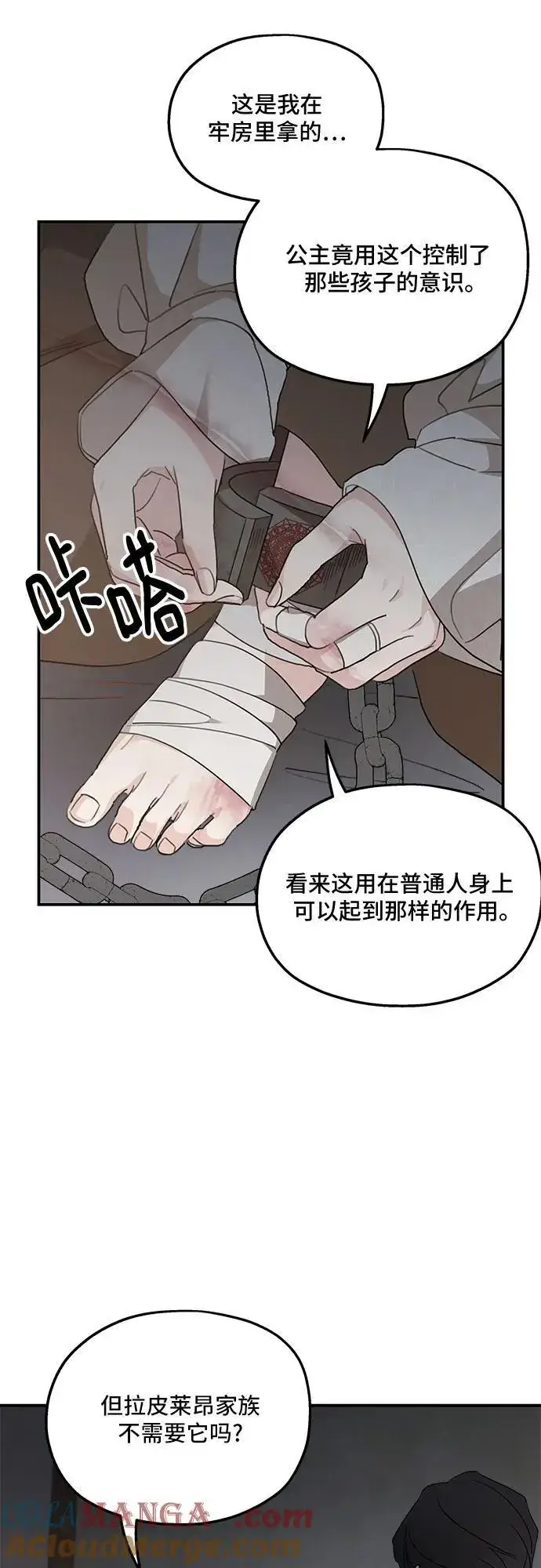 漫画《老公对我太执着》第118话第46张图
