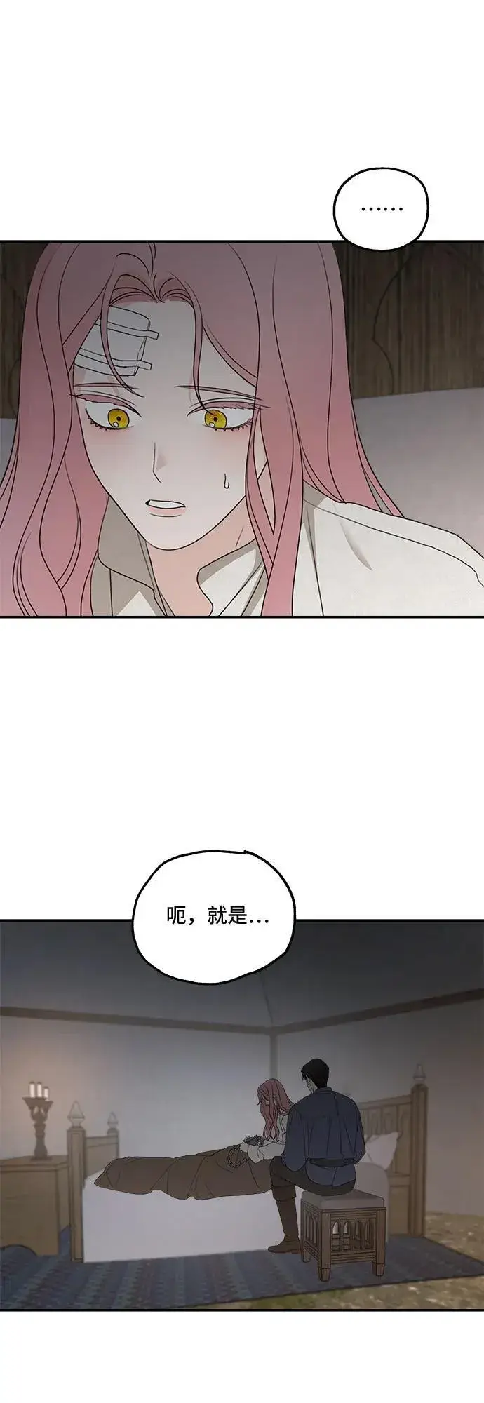 漫画《老公对我太执着》第118话第51张图