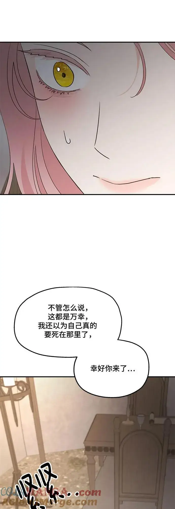 漫画《老公对我太执着》第118话第52张图
