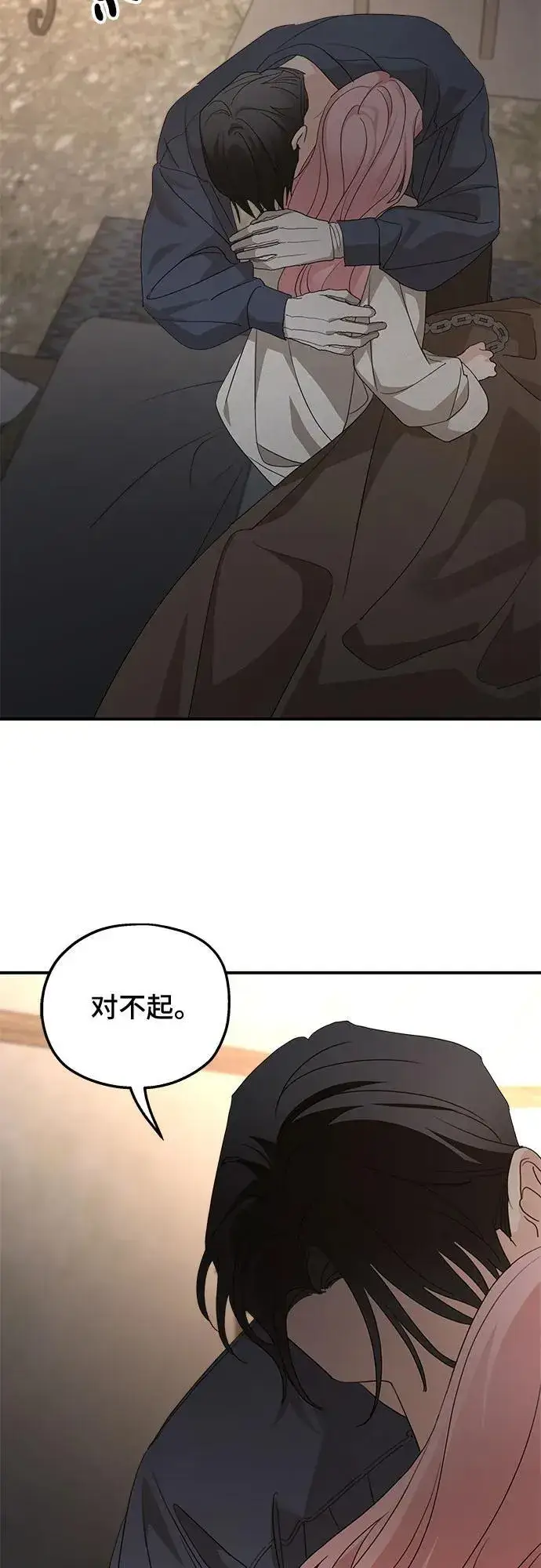 漫画《老公对我太执着》第118话第53张图