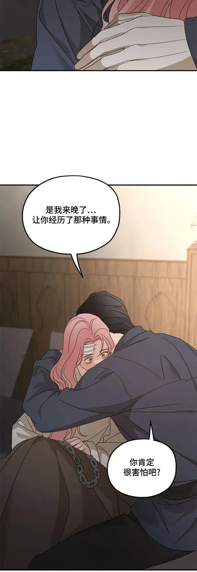 漫画《老公对我太执着》第118话第54张图