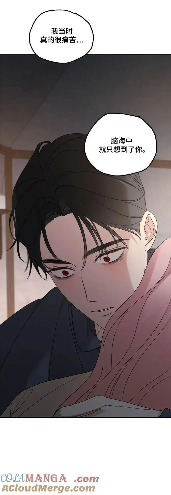 漫画《老公对我太执着》第118话第61张图