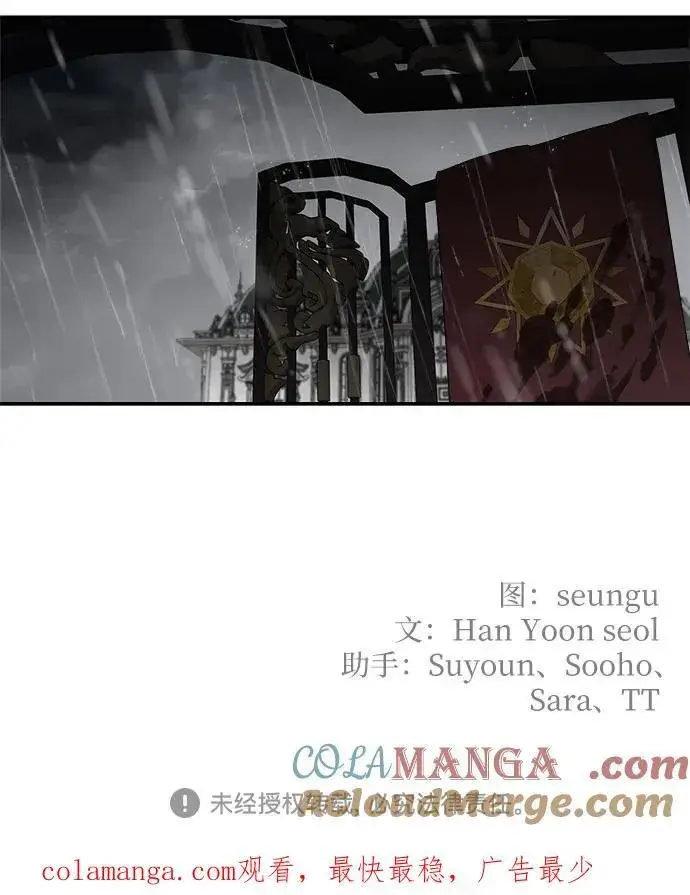 漫画《老公对我太执着》第118话第67张图