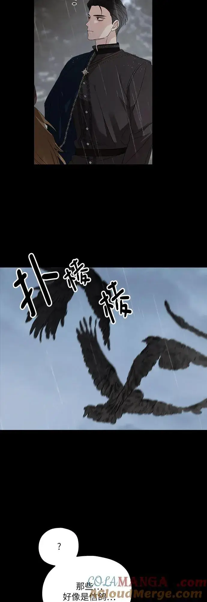 漫画《老公对我太执着》第118话第7张图