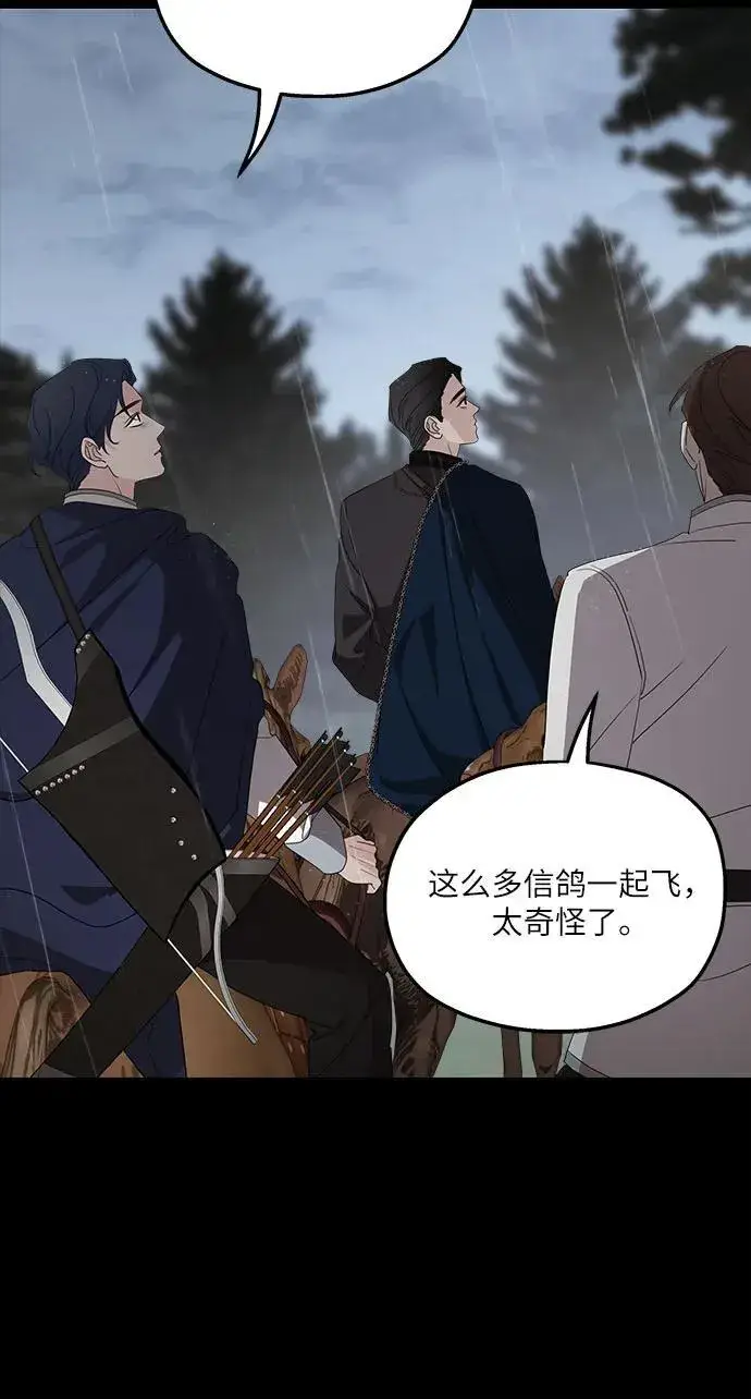 漫画《老公对我太执着》第118话第8张图