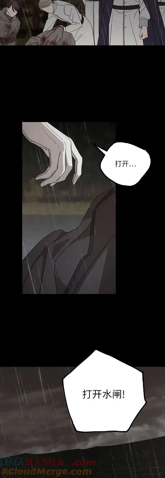 漫画《老公对我太执着》第119话第10张图