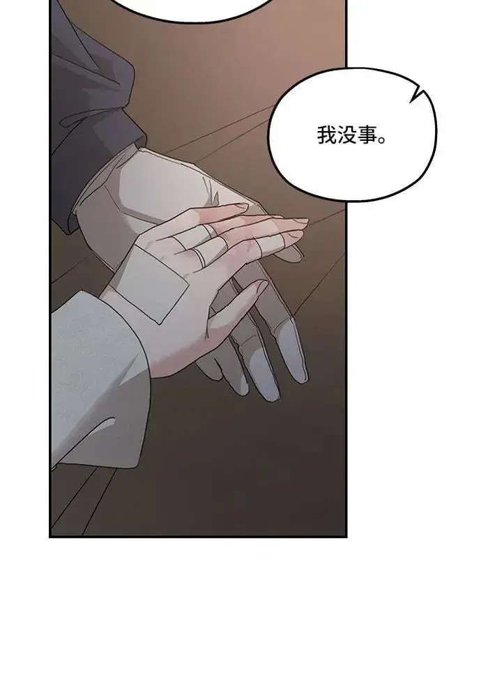 漫画《老公对我太执着》第119话第15张图