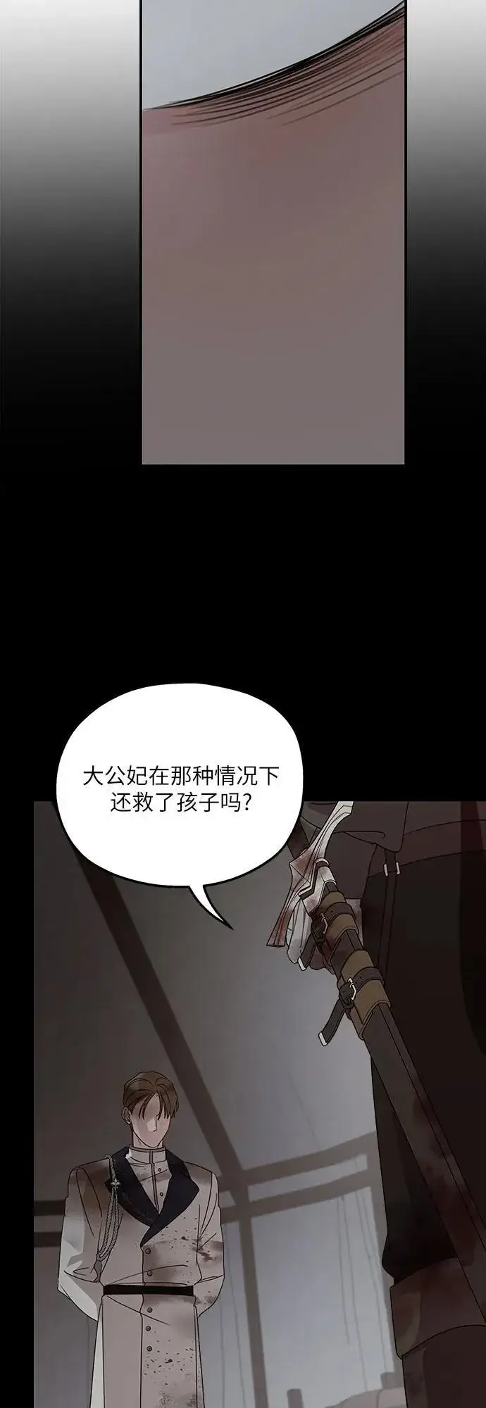 漫画《老公对我太执着》第119话第30张图