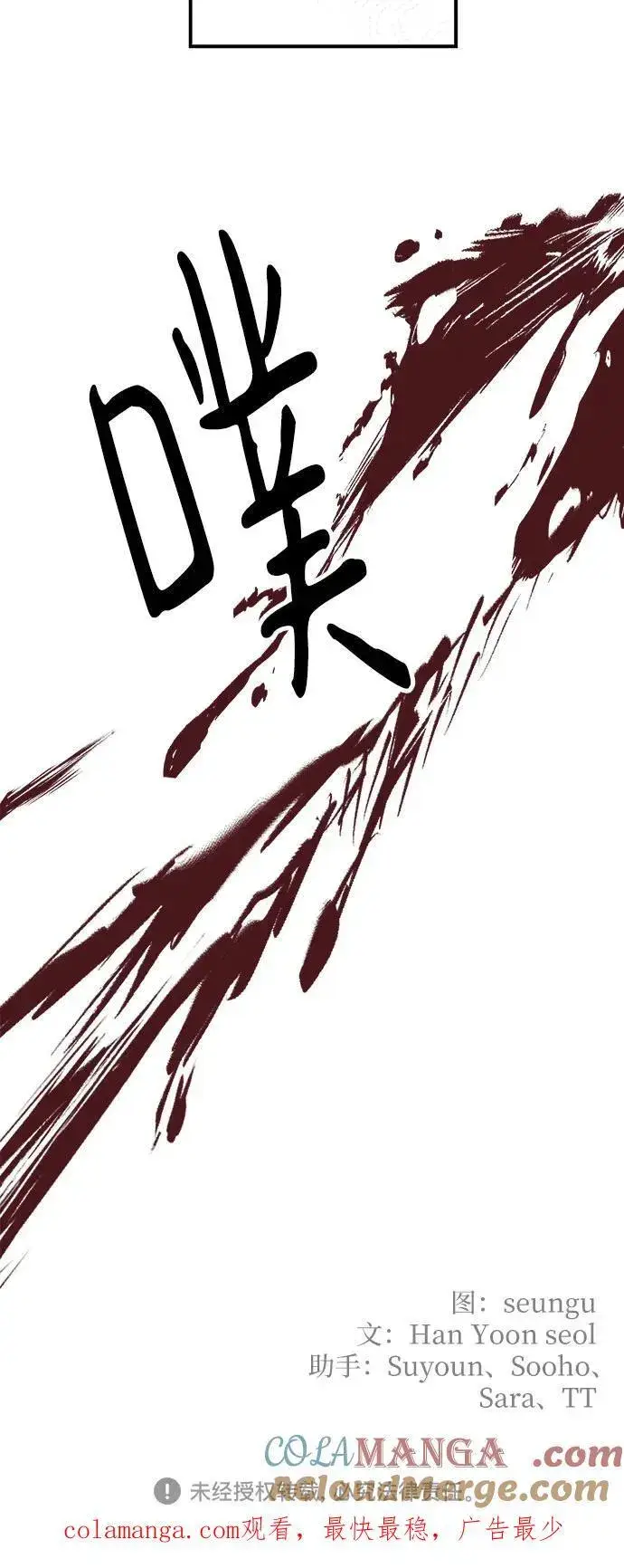 漫画《老公对我太执着》第119话第58张图