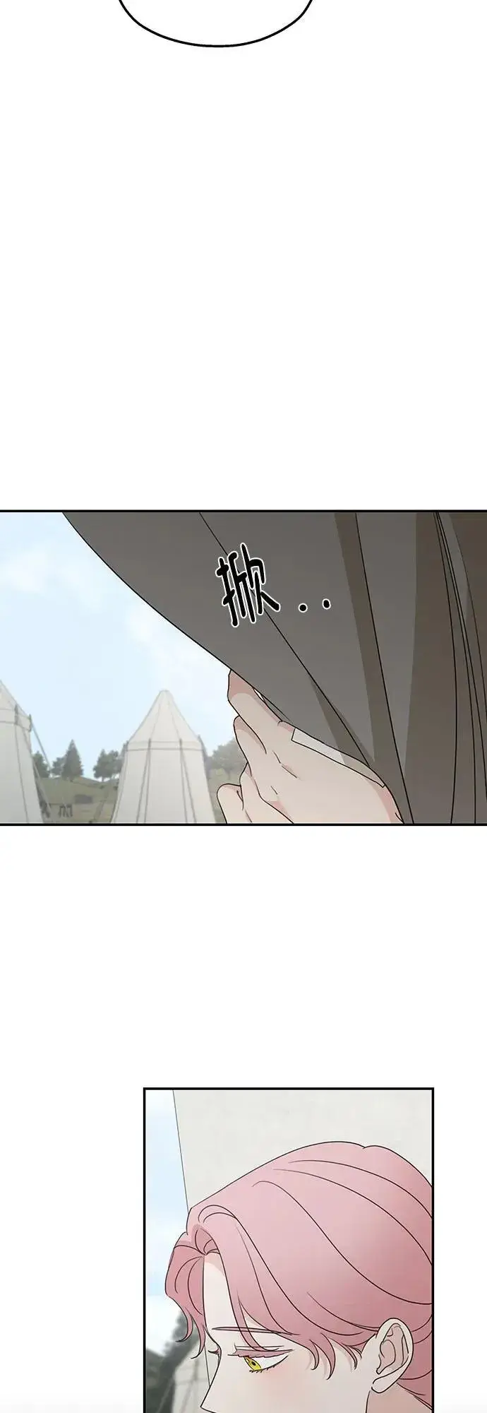 漫画《老公对我太执着》第120话第11张图