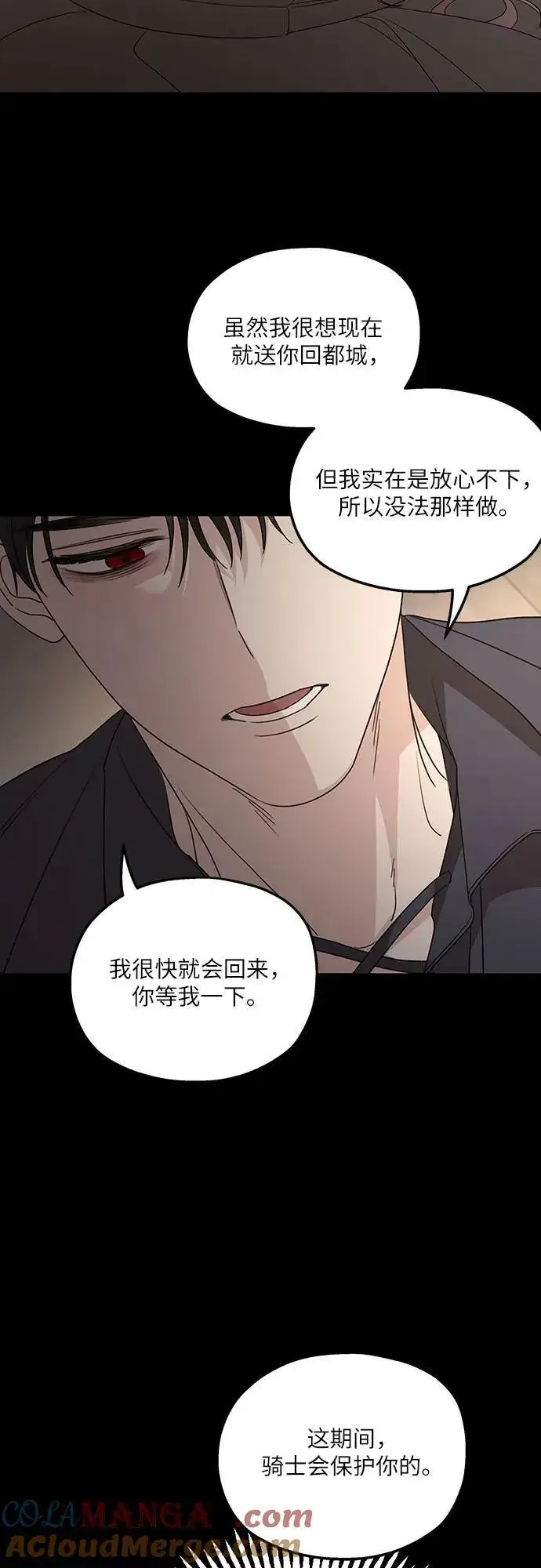 漫画《老公对我太执着》第120话第13张图