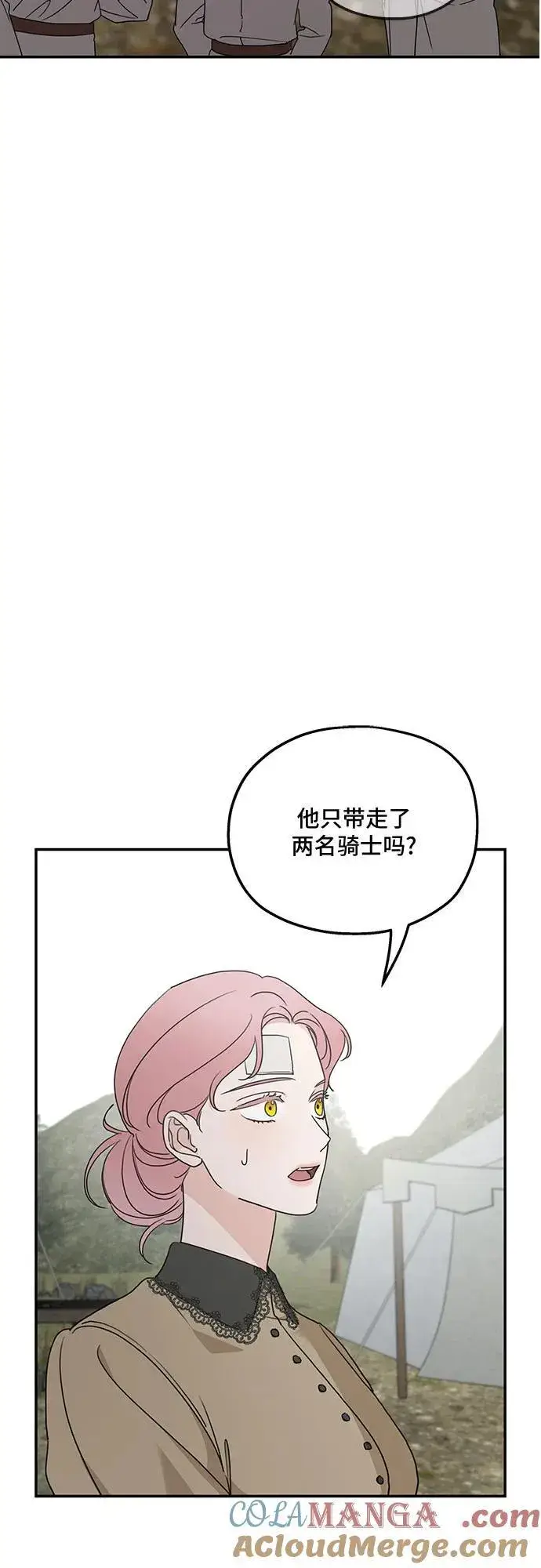 漫画《老公对我太执着》第120话第16张图