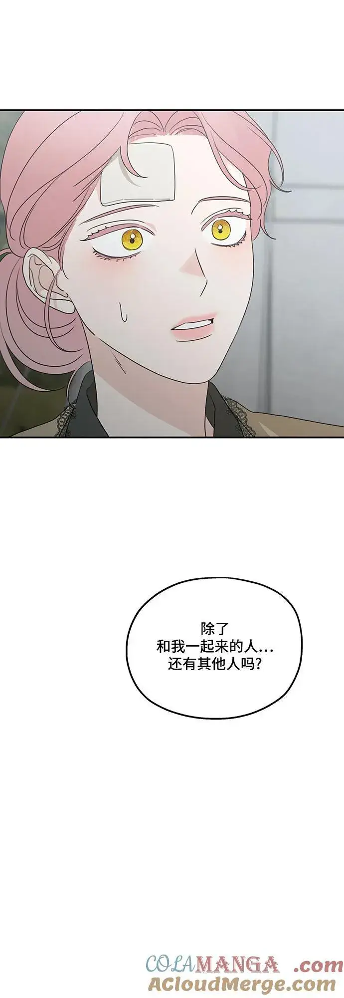 漫画《老公对我太执着》第120话第22张图