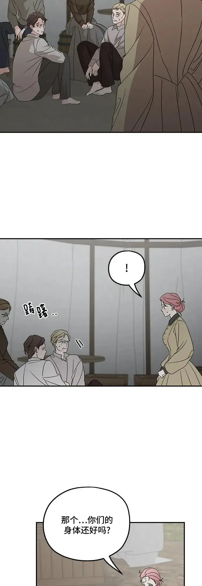 漫画《老公对我太执着》第120话第26张图