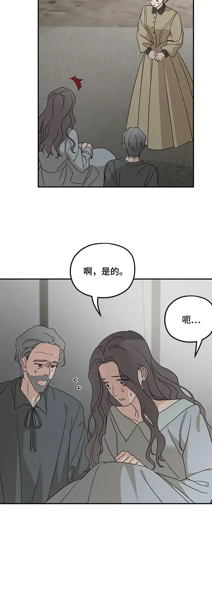漫画《老公对我太执着》第120话第27张图