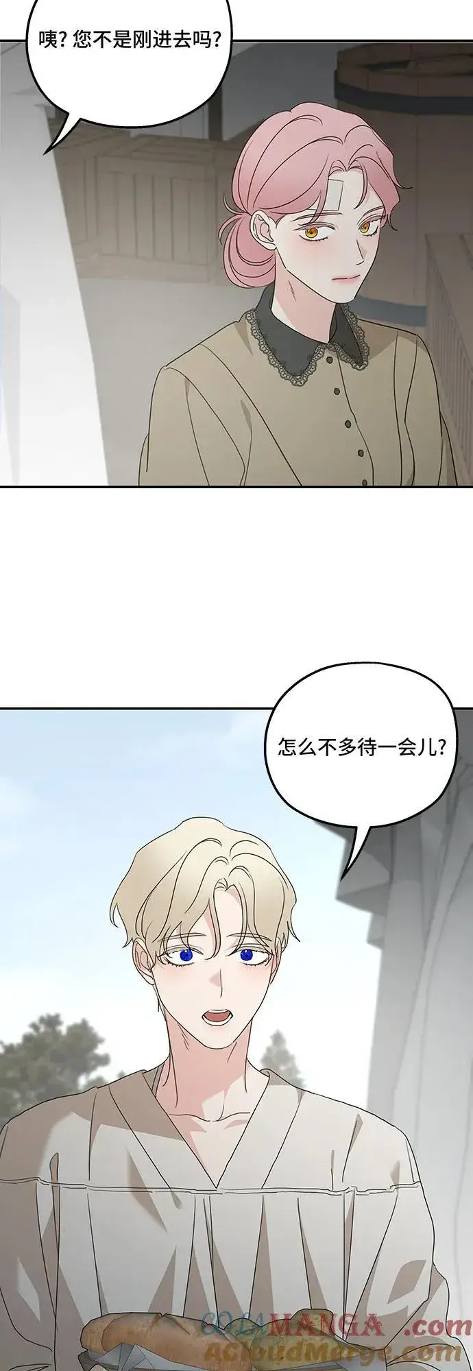 漫画《老公对我太执着》第120话第31张图